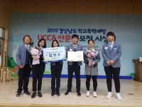 진주 문산중 학교폭력예방 UCC공모전 최우수상 