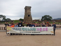 양산 평산 지역사회보장협 돌봄 노인 야유회