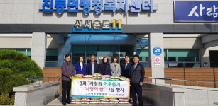 창원 진성조경테크 이웃돕기 쌀 기탁