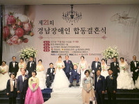 경남지체장애인연합회 부부 10쌍 합동결혼