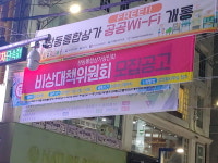 창동상인회장 선거 후폭풍