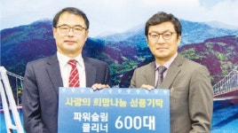 윤홍찬 지티엘 대표 남해군에 청소용품 기증