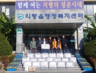 의령신용협동조합, 저소득층 겨울 이불 전달
