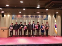 2019년 에너지효율대상 시상식
