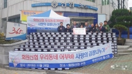마산회원신용협동조합-교방주민자치위 사랑의 김장