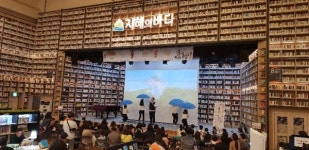 우리의 2019년을 함께, 지혜의바다 힐링콘서트