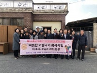 함안군 로타리클럽, 주거취약 위기가구 지원