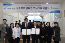 거창대학-푸른요양병원 산학협력 업무협약