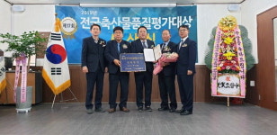 산청 태원농장 박태환 대표 대통령상