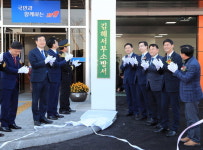 김해서부소방서 진례면에 준공