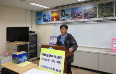 사천 사남문화센터 건립 예정지 논란