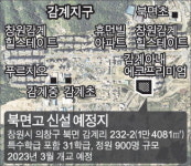 창원 북면고교 자체 재원으로 신설 확정