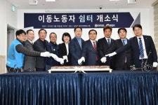 도내 이동노동자 쉼터 창원에 개소