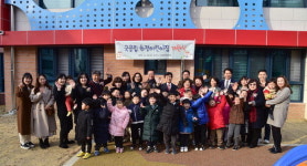 진주시 국공립 수정어린이집 개원