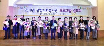 진주시 종합사회복지관 프로그램 발표회