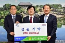 진주서부농협 쌀 기탁