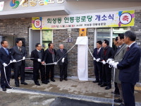 창원시 회성동 연동경로당 개소