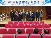 최점식 교장·박병배 교사 밀양교육상