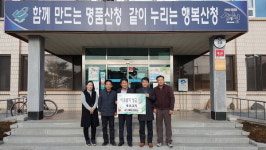산청군 생초교회, 생초면에 이웃돕기 성금