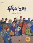함께 보는 어린이책