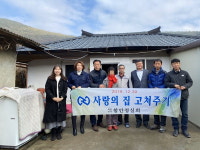 함안군 청실회, 복지 위기가구 집 수리