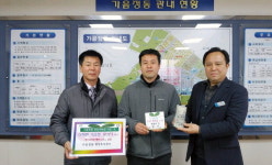 창원 가음정동 희망 싹틔움 1호점 기탁식