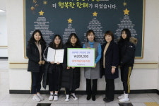 양산 웅상여중 축제 체험부스 수익금 기부