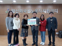 양산외국인노동자지원센터-웅상농협 협약