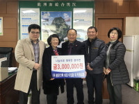 합천 용문전력 용주면에 성금 300만 원