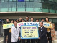 창원 회성동 큰사랑요양병원 기탁식