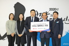 ㈜아성 다이소 창원시에 행복박스 300개 기탁