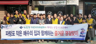 거제 옥포2동 주민자치위 목욕 봉사