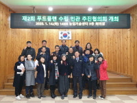 거창푸드플랜 수립 민관 추진협의회