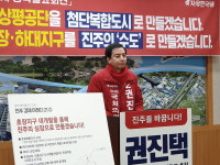 상평공단 미래첨단복합도시 조성