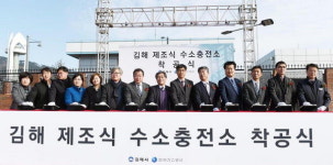 김해 첫 수소충전소 8월 준공