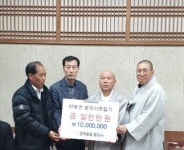 통도사, 하북면행정복지센터에 성금