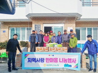 통영축산농협 생필품 이웃 나눔