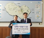 양산 유성엔지니어링, 이웃돕기 성금 기부