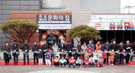 하동 장난감은행 2호점 문 열었어요