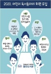 함안도서관, 어린이 및 청소년 독서동아리 회원 모집