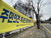 양산 동면서 금정산 국립공원 지정 반대 움직임