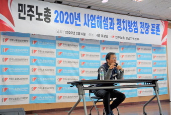 김명환 민주노총 위원장 