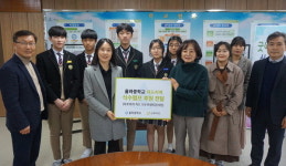 김해 율하중 아프리카 식수펌프 기금 기부