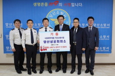 양산상공회의소 주택용 소방시설 기증