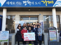 거제 아주동 줌바피트니스팀 상품권 기탁