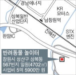 창원 상복동에 반려동물 공공놀이터 조성