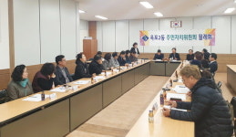 거제 옥포2동 주민자치위원회 월례회