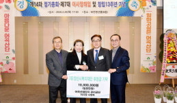 서영옥 양산 어곡산단관리공단 이사장 성금