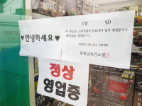 이웃과 함께 코로나 극복의지 다지는 합천