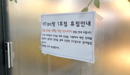 소독 완료해 문제없는데… 확진자 방문 상점 깊은 한숨